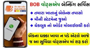 BOB WhatsApp Banking Service