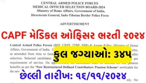 CAPF Medical Officer (MO) Recruitment 2024