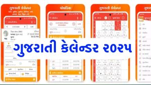 Gujarati Calendar Panchang 2024