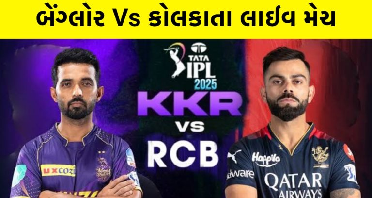 IPL 2025: RCB Vs KKR First Match Live