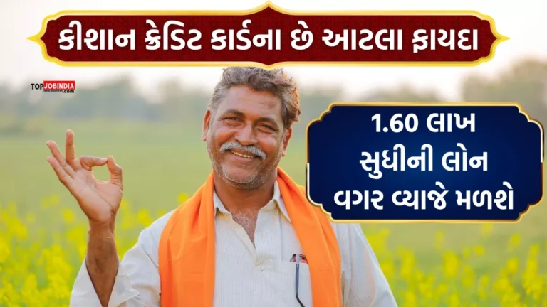 Kisan Credit Card