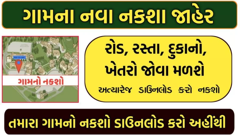 Gujarat All Village Map