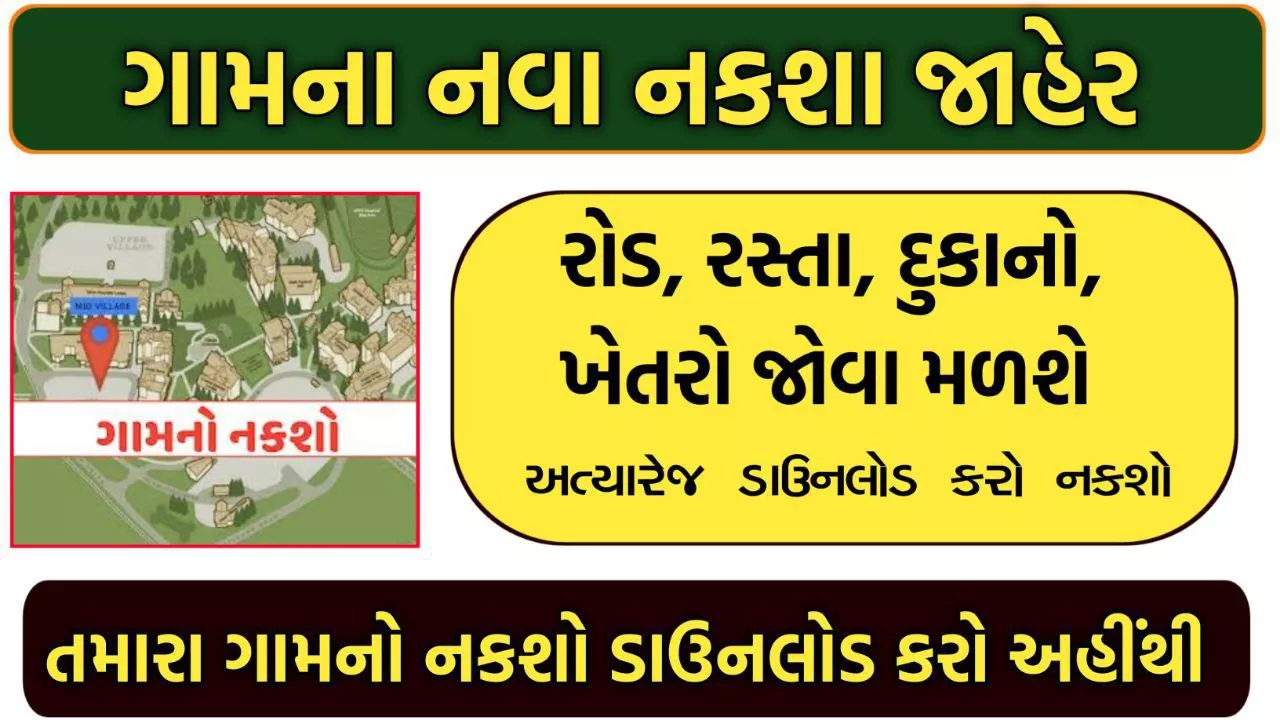 Sebal Pani Online MapApp :Gujarat All Village Map - Topjobindia