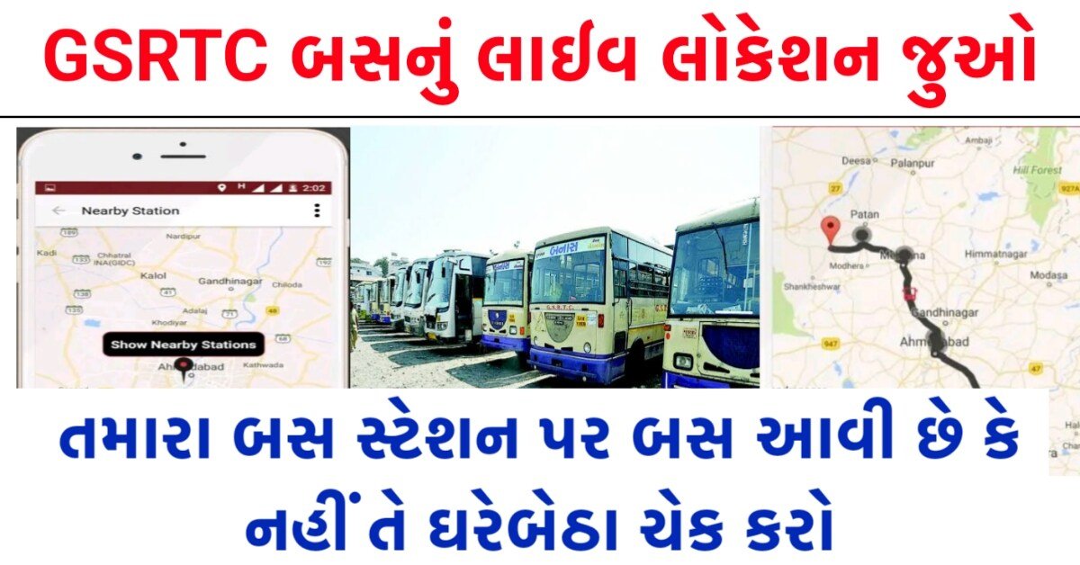 GSRTC Live Bus Tracking