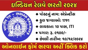 RRC NWR Apprentice Recruitment 2024