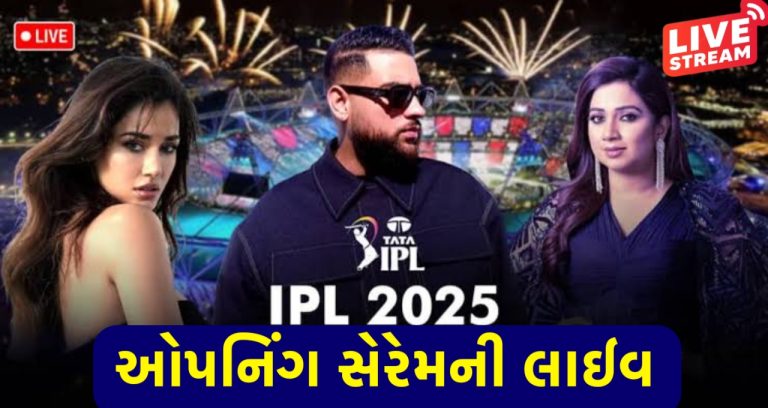 IPL Opening Ceremony 2025