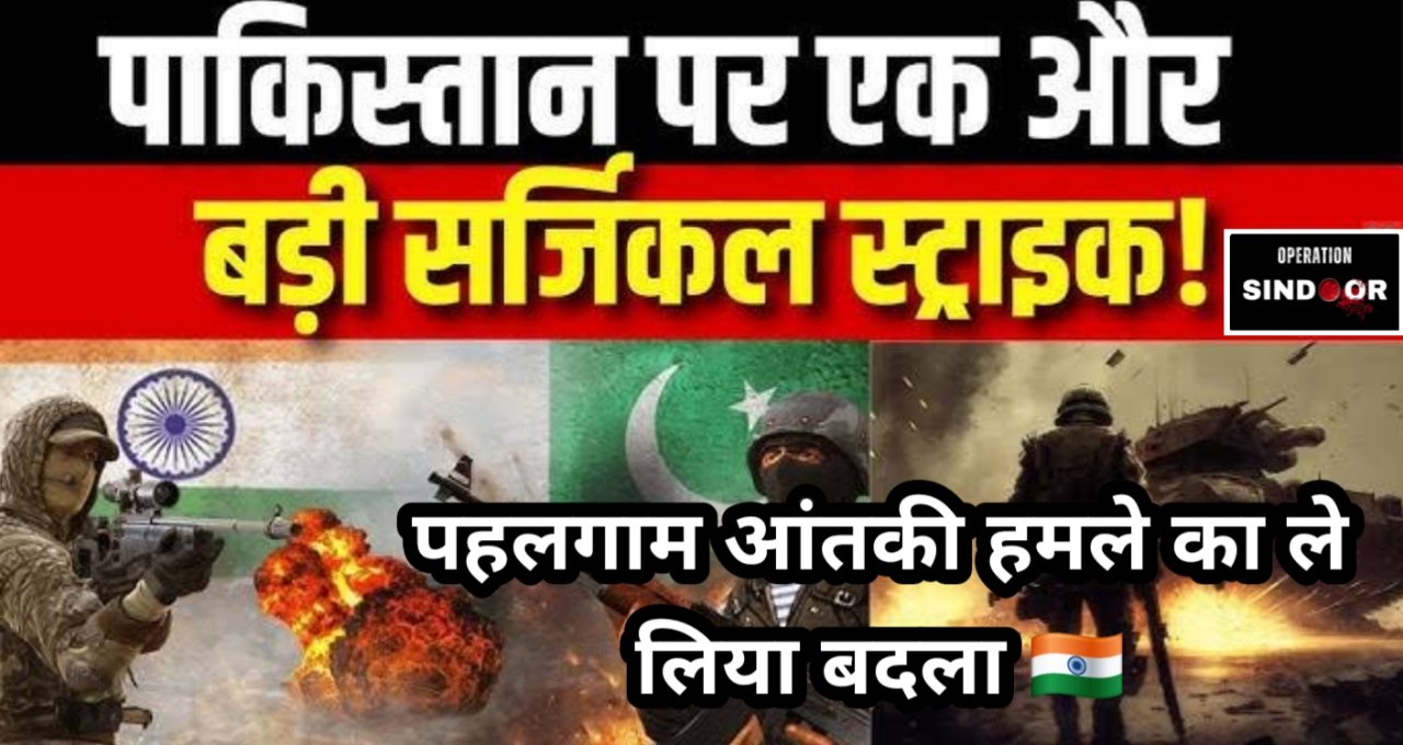 Operation Sindoor 2025