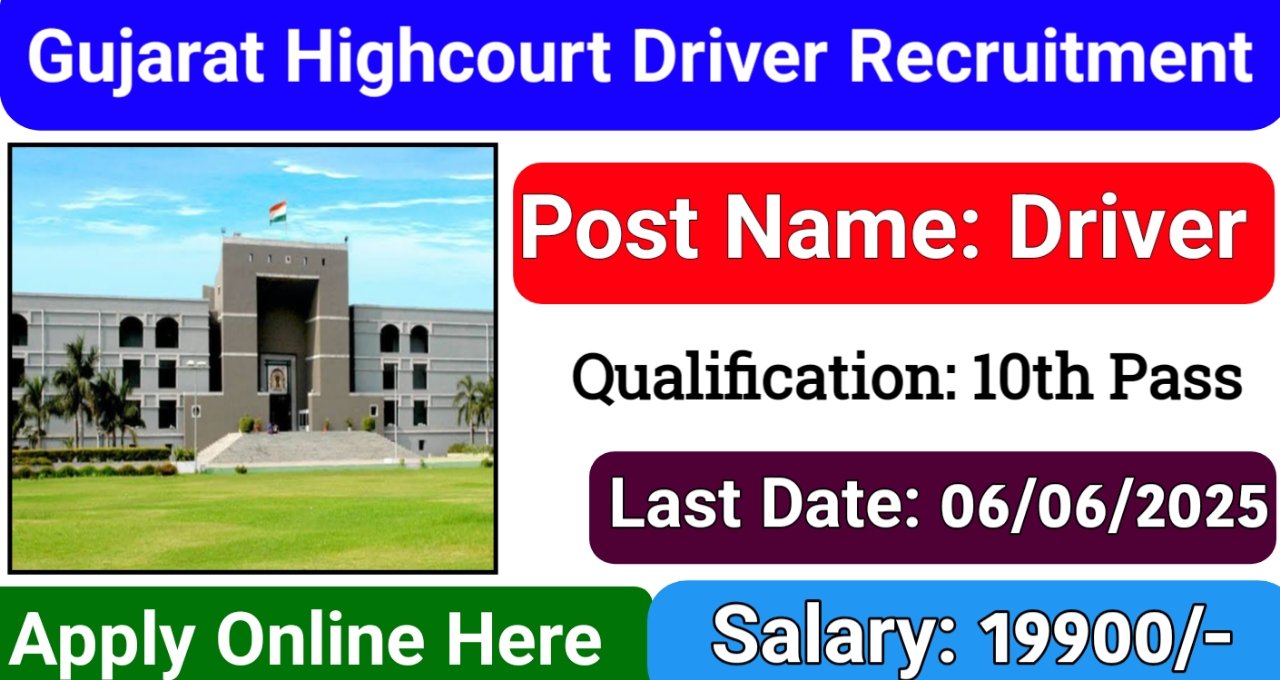 Gujarat High Court Driver Recruitment 2025