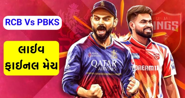 IPL Final 2025