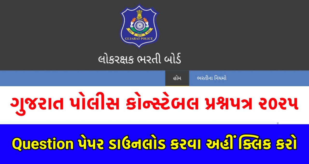 LRD Constable Question Paper 2025