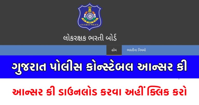 LRD Constable Answer Key 2025
