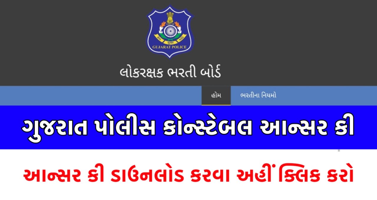LRD Constable Answer Key 2025
