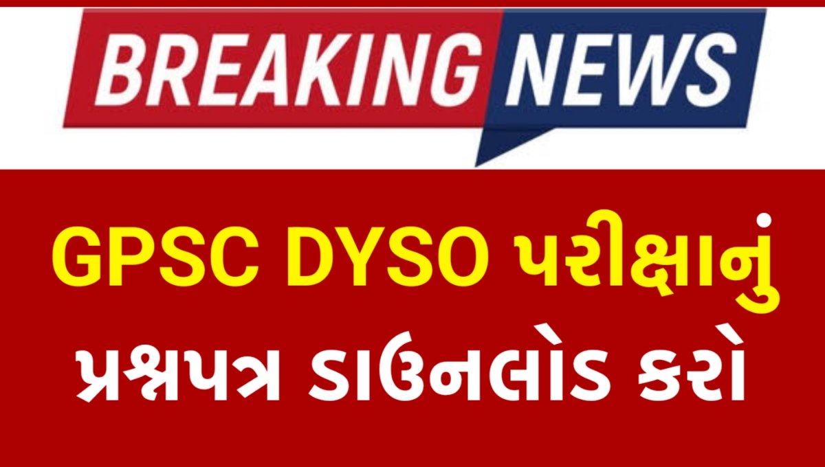 GPSC DYSO Question Paper 2025