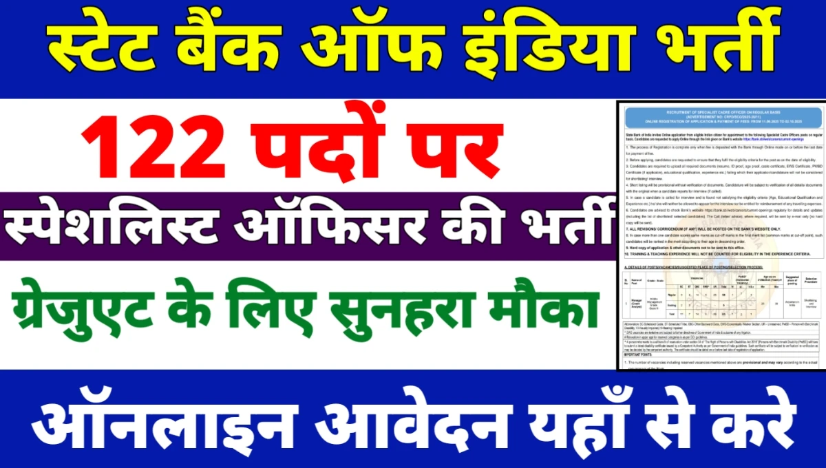 SBI SO Recruitment 2025