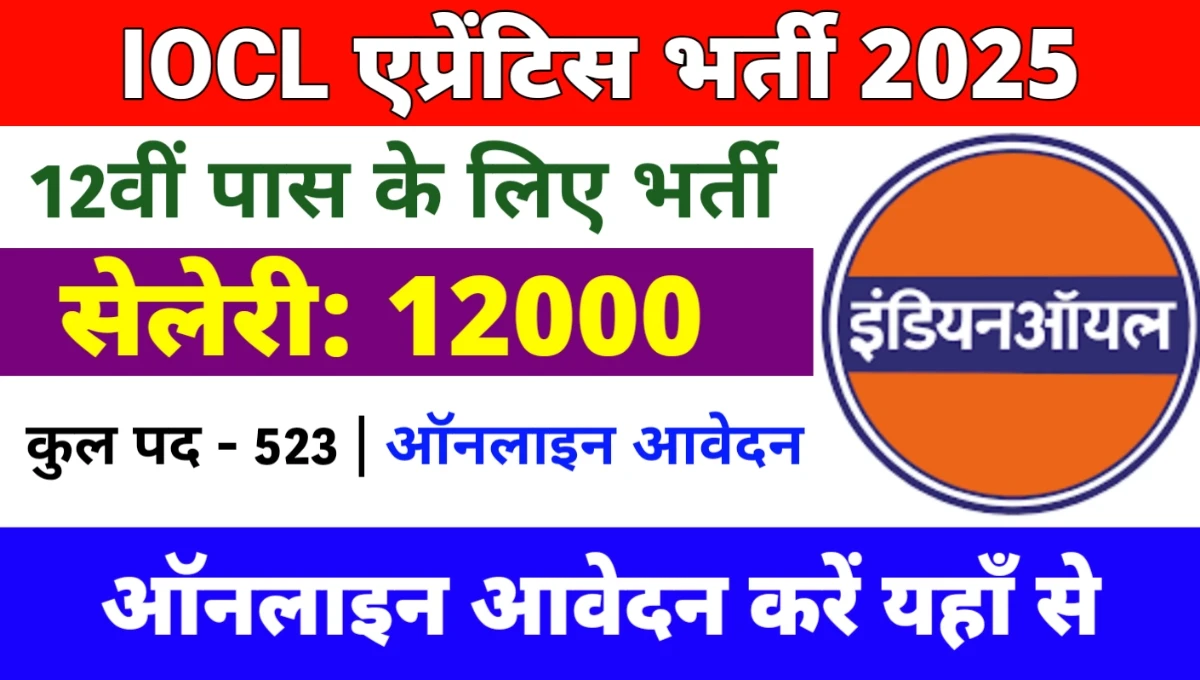 IOCL Apprentice Recruitment 2025