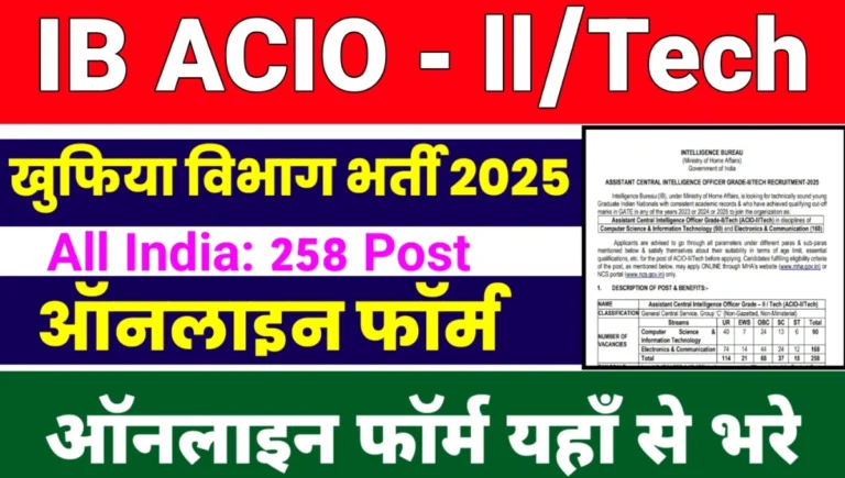 Intelligence Bureau Recruitment 2025