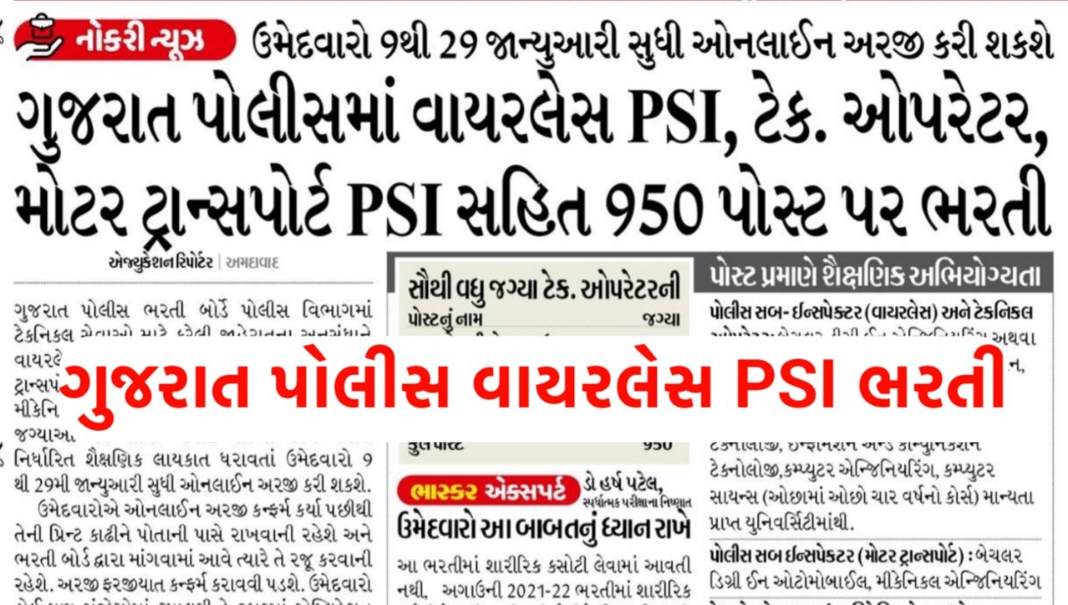 GPRB Wireless PSI Recruitment 2026