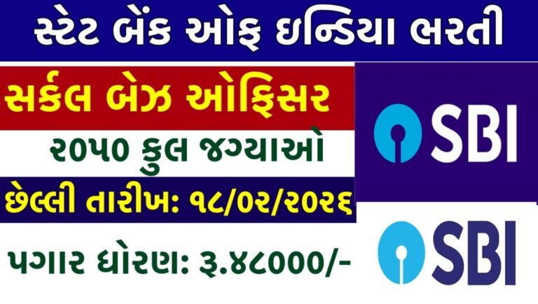 SBI CBO Recruitment 2026