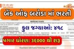 Bank Of Baroda IT Officer Recruitment 2026