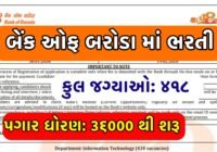 Bank Of Baroda IT Officer Recruitment 2026