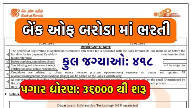 Bank Of Baroda IT Officer Recruitment 2026