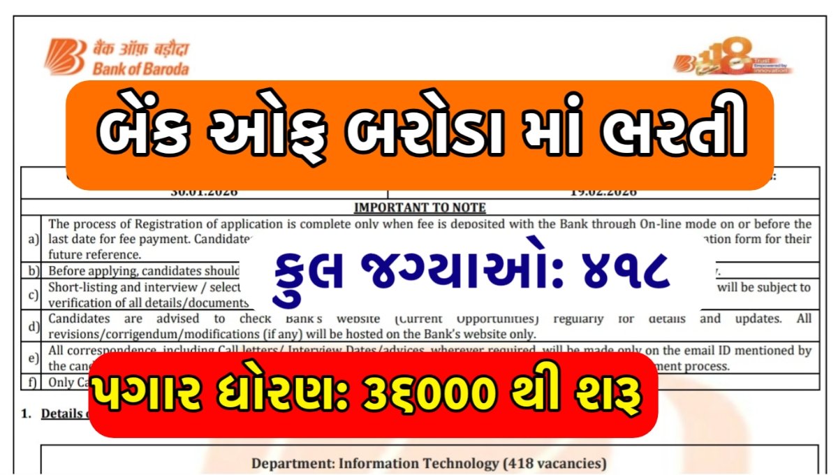 Bank Of Baroda IT Officer Recruitment 2026