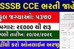 GSSSB CCE Recruitment 2026