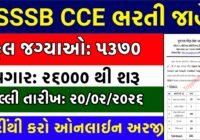 GSSSB CCE Recruitment 2026