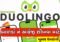 Duolingo App