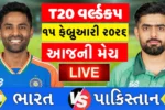 india vs pakistan t20 world cup