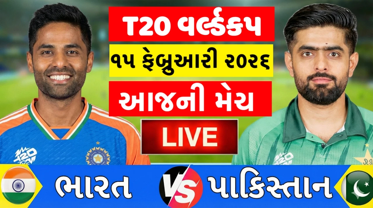 india vs pakistan t20 world cup