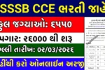 GSSSB CCE Recruitment 2026