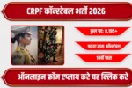 CRPF Constable Recruitment 2026