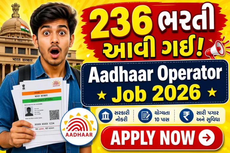 Aadhaar Supervisor Operator Recruitment 2026