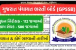 GPSSB Recruitment 2026