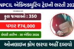NPCIL Bharti 2026