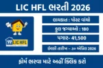 LIC HFL Recruitment 2026