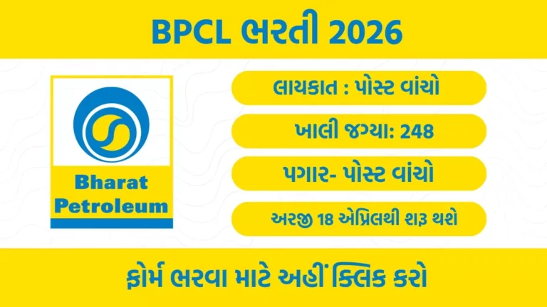 BPCL Recruitment 2026