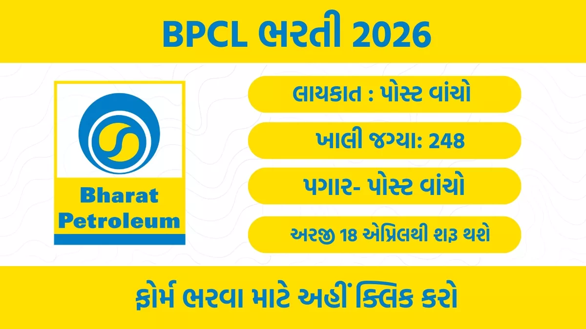 BPCL Recruitment 2026