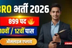 BRO Recruitment 2026