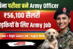 Army Veterinary Corps Recruitment 2026