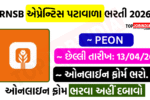 RNSB Apprentice Peon Recruitment 2026