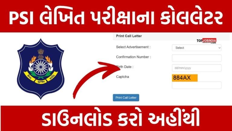 Gujarat Police LRD & PSI Physical Test 2026 Call Later