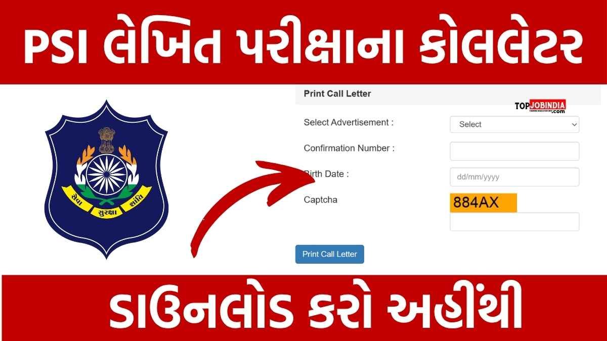 Gujarat Police LRD & PSI Physical Test 2026 Call Later