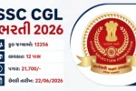 SSC CGL Recruitment 2026